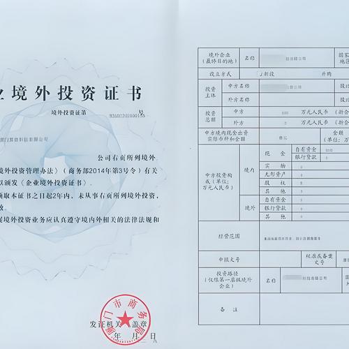 ODI境外投(tou)資(zi)備(bei)案