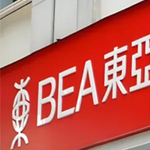 香港東亞銀行