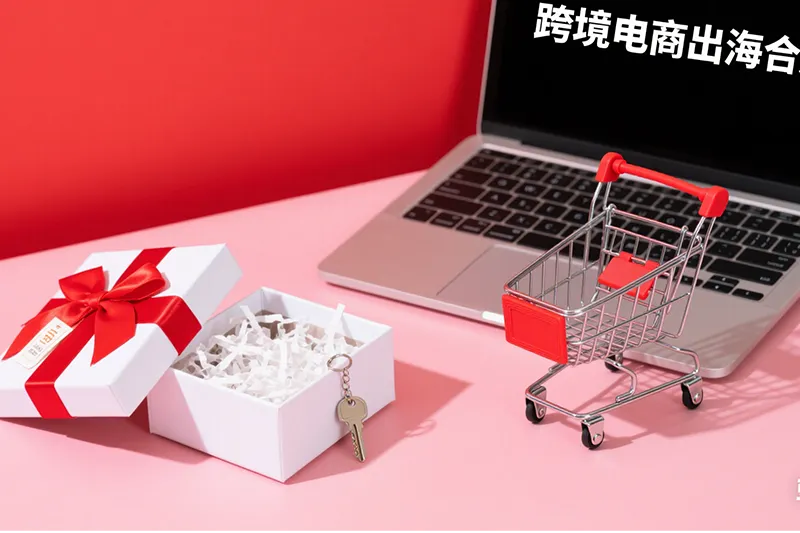 titok跨境電(dian)商(shang)