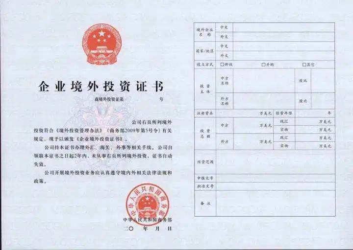 ODI備(bei)案證書