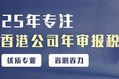 香港公(gong)司(si)營(ying)商(shang)環境